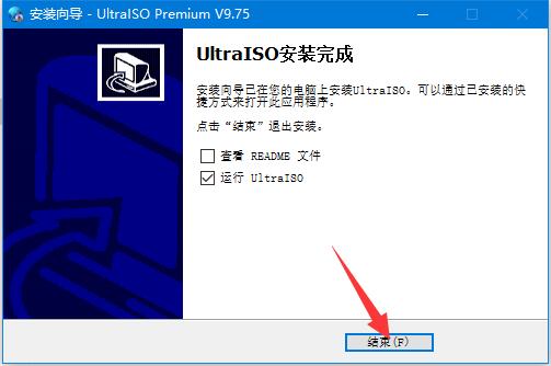 软碟通破解下载 UltraISO 软碟通软件 v9.7.6.3812 光盘映像文件制作/编辑/转换工具 中文官方破解安装版