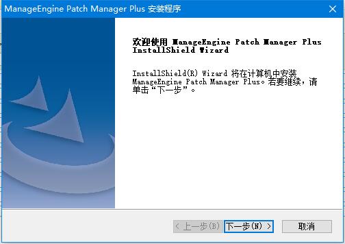 ManageEngine补丁激活下载 ManageEngine Patch Manager Plus v10.0 Enterprise 32位免费版(附许可证)