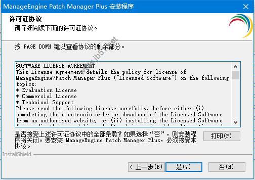 ManageEngine补丁激活下载 ManageEngine Patch Manager Plus v10.0 Enterprise 32位免费版(附许可证)