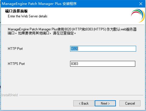 ManageEngine补丁激活下载 ManageEngine Patch Manager Plus v10.0 Enterprise 32位免费版(附许可证)