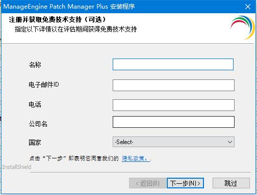 ManageEngine补丁激活下载 ManageEngine Patch Manager Plus v10.0 Enterprise 32位免费版(附许可证)