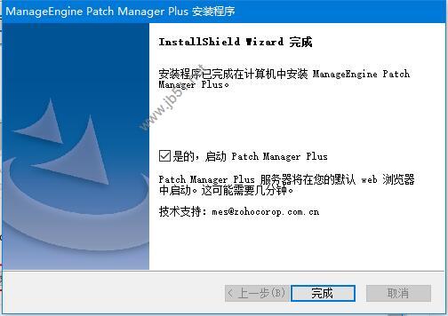 ManageEngine补丁激活下载 ManageEngine Patch Manager Plus v10.0 Enterprise 32位免费版(附许可证)