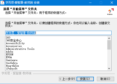 爱智康教师端下载 学而思爱智康教师端 v1.6.11.0 官方版