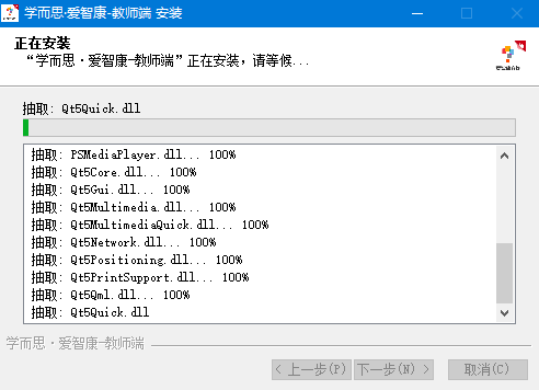 爱智康教师端下载 学而思爱智康教师端 v1.6.11.0 官方版