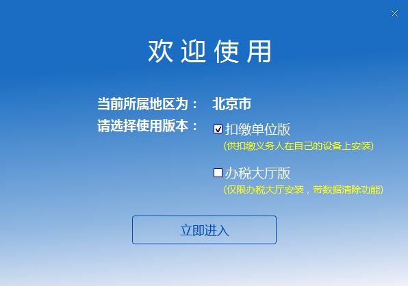 电子税务局扣缴端下载 江苏省自然人电子税务局扣缴端 v3.1.35 免费安装版(附操作手册) 