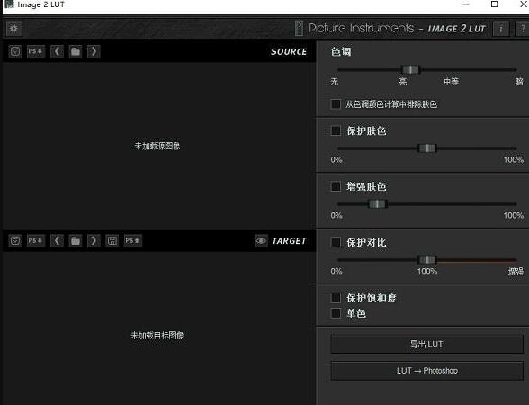 Image 2 LUT中文破解版 一键调色仿色神器 Image 2 LUT Pro v1.5.0 免费汉化直装版