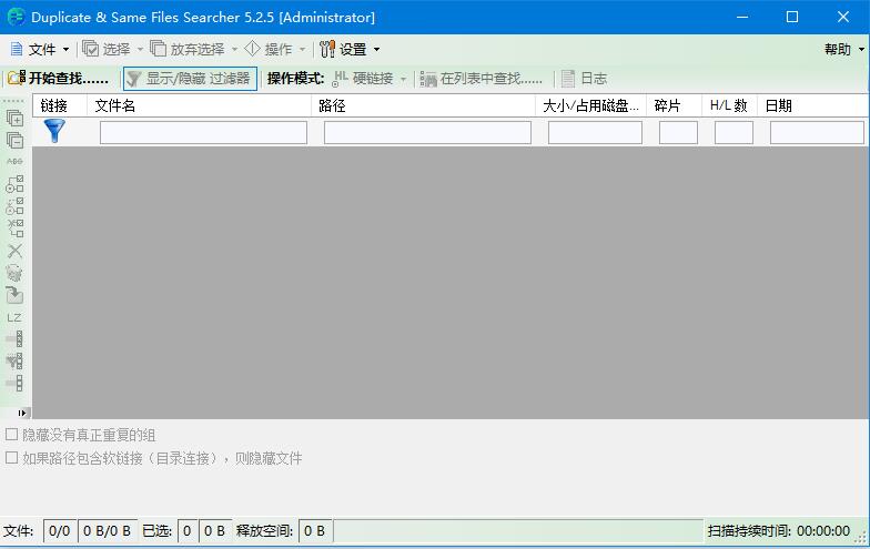 重复文件查找工具下载 Duplicate Same Files Searcher(重复文件搜索清理工具) v8.0.1 免费安装版