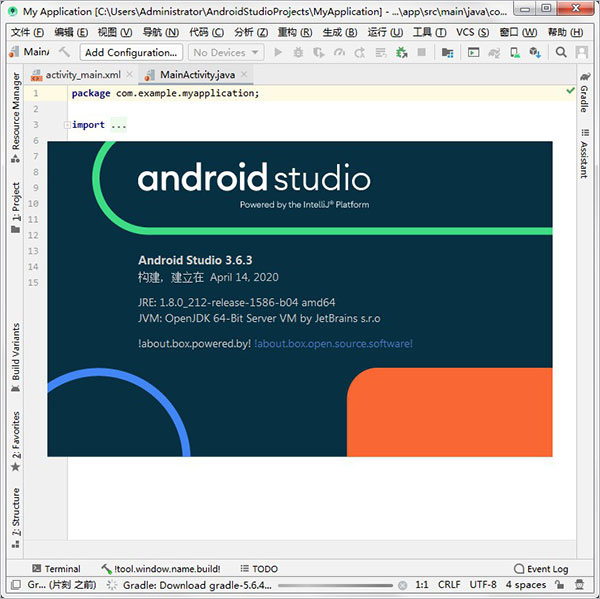 AndroidStudio汉化版下载 Android Studio稳定版 v3.5.2 中文安装版(附汉化包+安装教程) 64位