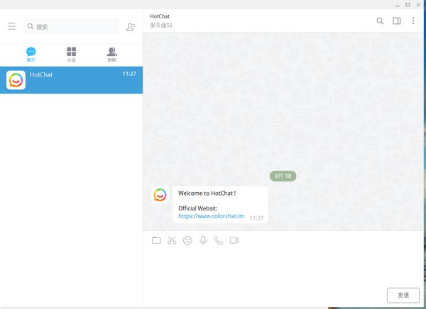 彩聊电脑版下载 彩聊hotchat (聊天通讯软件) v2.3.4 免费安装版