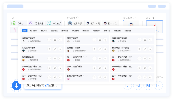 知意配音mac版下载 知意配音(自动文字转语音软件) for Mac v3.4.81 苹果电脑版