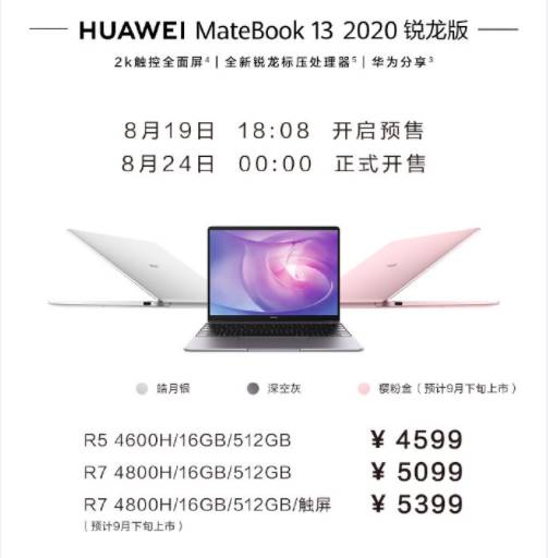 华为MateBook 13和RedmiBook 13区别-对比测评