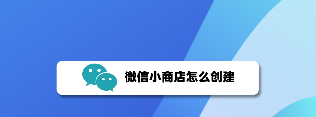 开店微信收款二维码怎么弄_微信怎么开店_开店微信名字如何更好