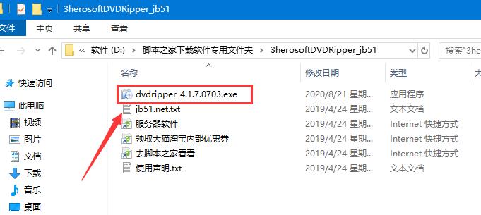 VD视频音频处理工具下载 3herosoft DVD Ripper(DVD音视频处理工具) v4.1.3.0703 多语中文安装版