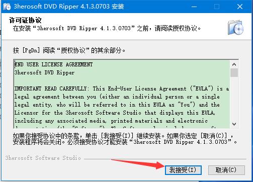 VD视频音频处理工具下载 3herosoft DVD Ripper(DVD音视频处理工具) v4.1.3.0703 多语中文安装版