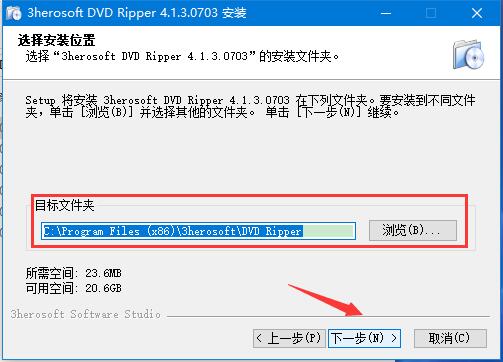 VD视频音频处理工具下载 3herosoft DVD Ripper(DVD音视频处理工具) v4.1.3.0703 多语中文安装版