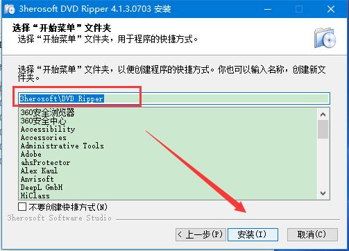 VD视频音频处理工具下载 3herosoft DVD Ripper(DVD音视频处理工具) v4.1.3.0703 多语中文安装版