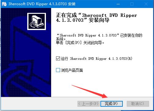 VD视频音频处理工具下载 3herosoft DVD Ripper(DVD音视频处理工具) v4.1.3.0703 多语中文安装版