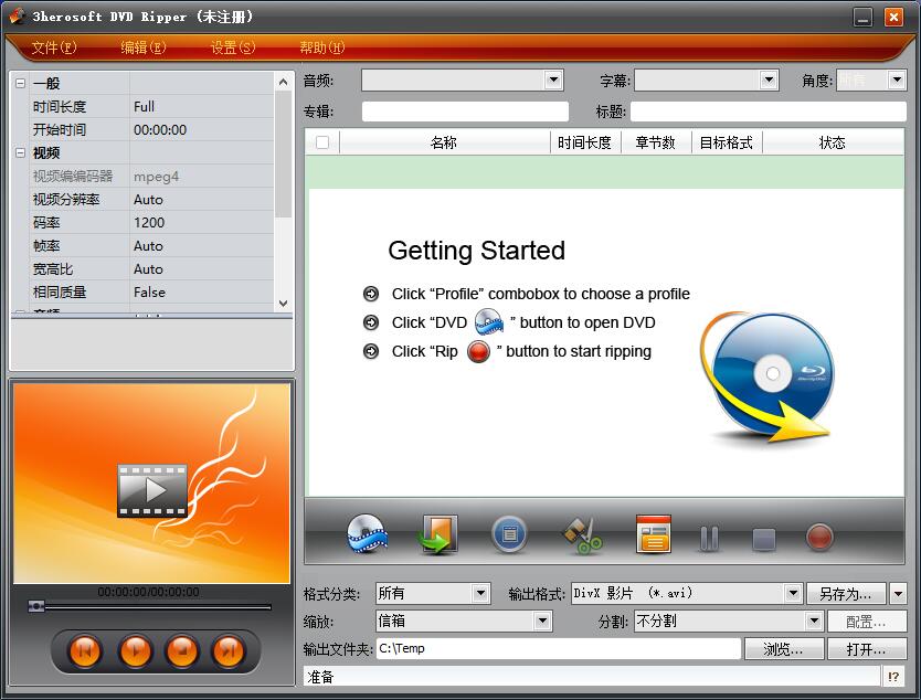 VD视频音频处理工具下载 3herosoft DVD Ripper(DVD音视频处理工具) v4.1.3.0703 多语中文安装版