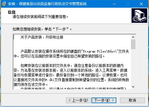 保健食品化妆品管理工具下载 保健食品化妆品监督行政执法文书管理系统 v1.0 免费安装版