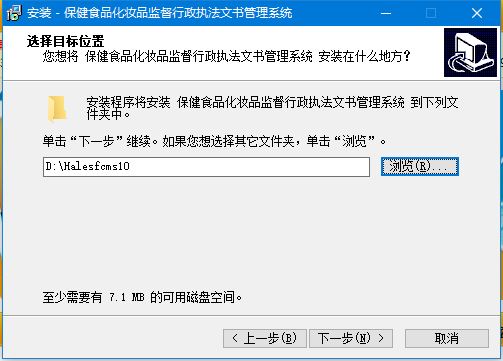 保健食品化妆品管理工具下载 保健食品化妆品监督行政执法文书管理系统 v1.0 免费安装版