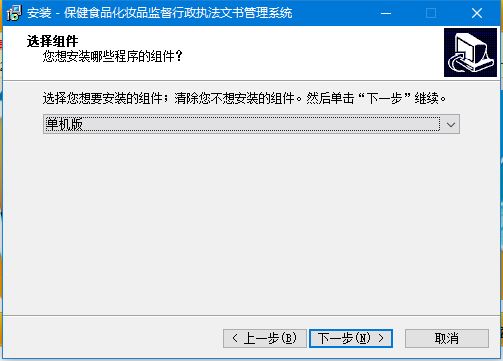 保健食品化妆品管理工具下载 保健食品化妆品监督行政执法文书管理系统 v1.0 免费安装版