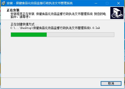 保健食品化妆品管理工具下载 保健食品化妆品监督行政执法文书管理系统 v1.0 免费安装版