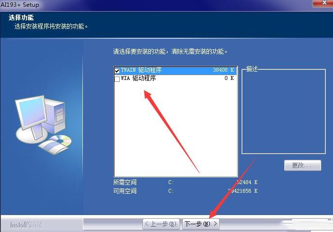 虹光AI193+扫描仪驱动 v6.20.0402官方版