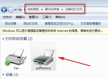 pdfFactoryPro下载 PdfFactory Pro Server 简体中文服务器版 v4.75 (支持win2003,2008附注册机)