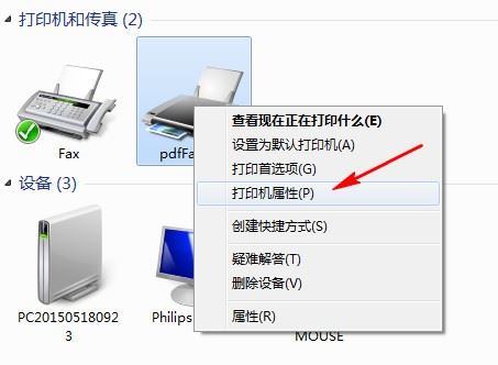 pdfFactoryPro下载 PdfFactory Pro Server 简体中文服务器版 v4.75 (支持win2003,2008附注册机)