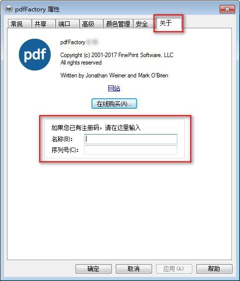 pdfFactoryPro下载 PdfFactory Pro Server 简体中文服务器版 v4.75 (支持win2003,2008附注册机)