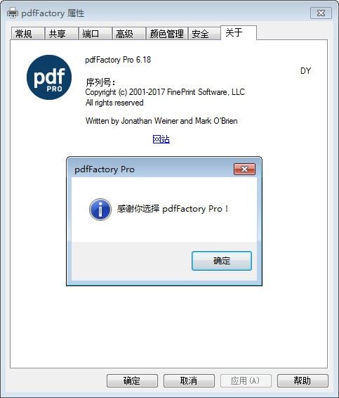 pdfFactoryPro下载 PdfFactory Pro Server 简体中文服务器版 v4.75 (支持win2003,2008附注册机)