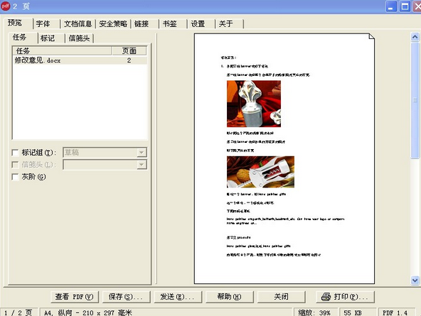 pdfFactoryPro下载 PdfFactory Pro Server 简体中文服务器版 v4.75 (支持win2003,2008附注册机)