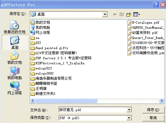 pdfFactoryPro下载 PdfFactory Pro Server 简体中文服务器版 v4.75 (支持win2003,2008附注册机)