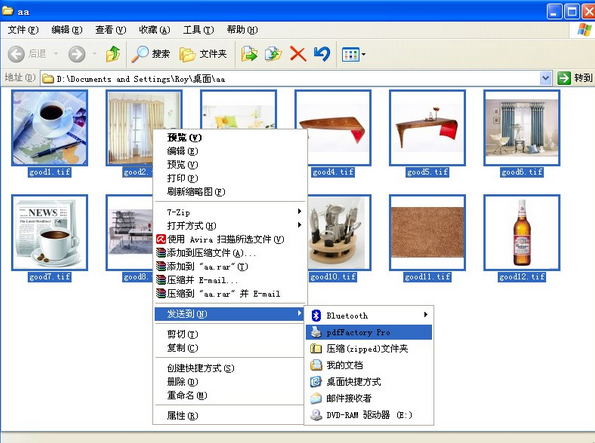 pdfFactoryPro下载 PdfFactory Pro Server 简体中文服务器版 v4.75 (支持win2003,2008附注册机)