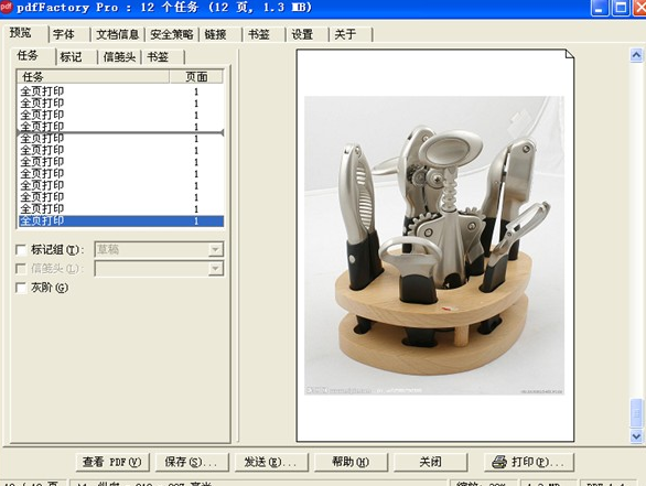 pdfFactoryPro下载 PdfFactory Pro Server 简体中文服务器版 v4.75 (支持win2003,2008附注册机)