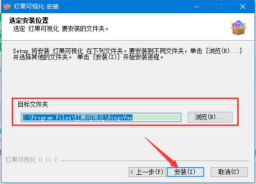 灯果可视化下载 山海鲸网络公开版(原灯果可视化) 数据可视化大屏 v3.2.1 32位官方免费安装版