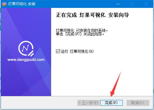 灯果可视化下载 山海鲸网络公开版(原灯果可视化) 数据可视化大屏 v3.2.1 32位官方免费安装版