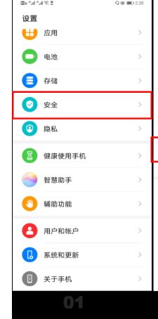 华为nova7隐藏桌面图标教程