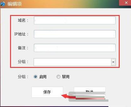 HostsTool下载 隐心Hosts Tool(hosts编辑器) v1.6 中文绿色版