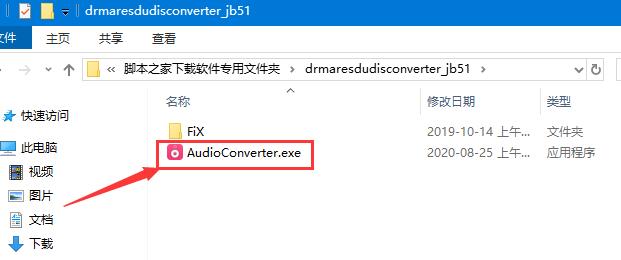 DRmare Audio Converter破解版下载 drmare Audio Converter(iTunes音频格式转换)v2.2.0.22 特别版 附教程