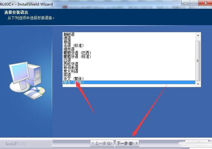 虹光AL60C+扫描仪驱动 v6.20.1102官方版