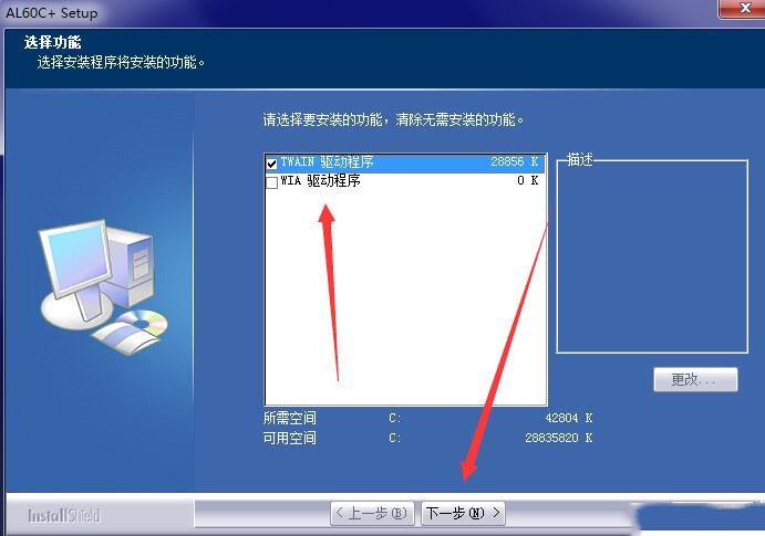 虹光AL60C+扫描仪驱动 v6.20.1102官方版