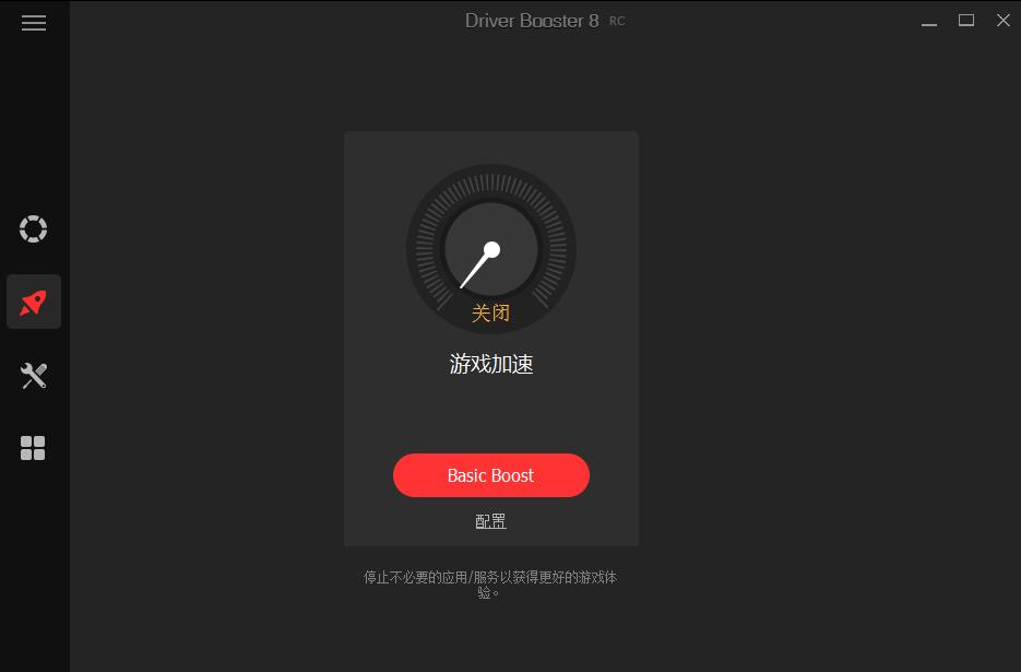 驱动程序更新工具下载 IObit Driver Booster PRO(驱动程序更新软件) v8.4.0.420 免费中文绿色版