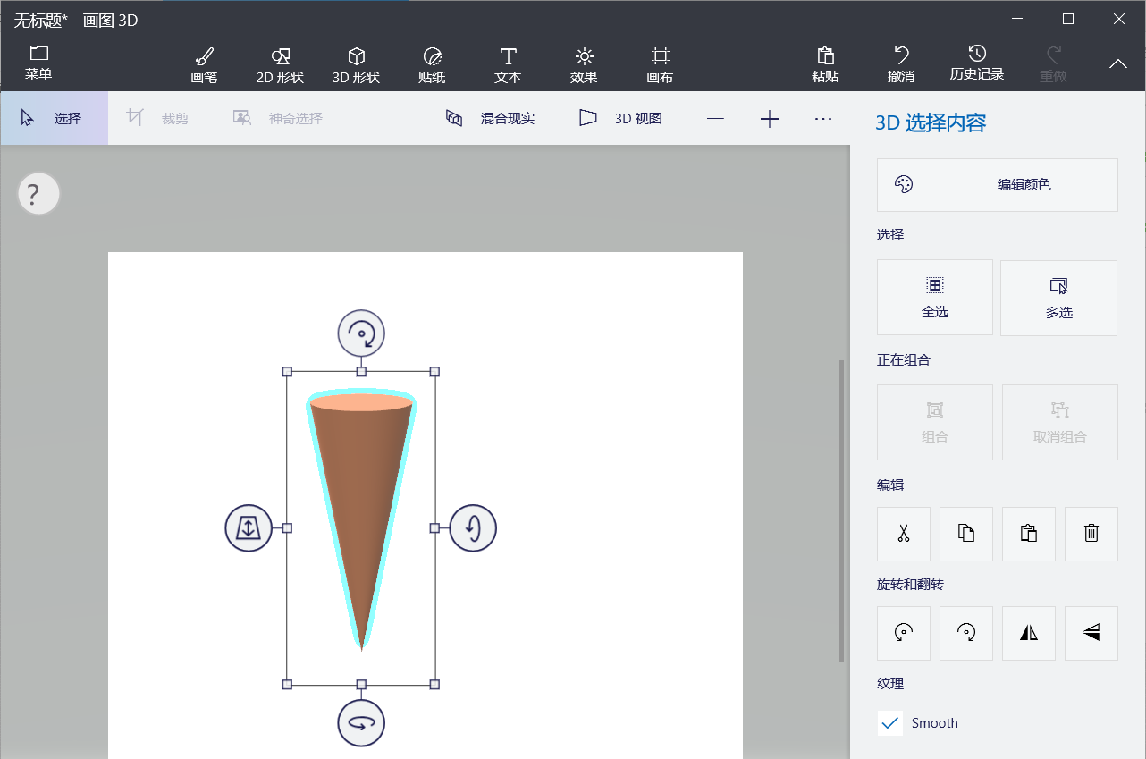 画图3d怎么画冰淇淋和甜甜圈?