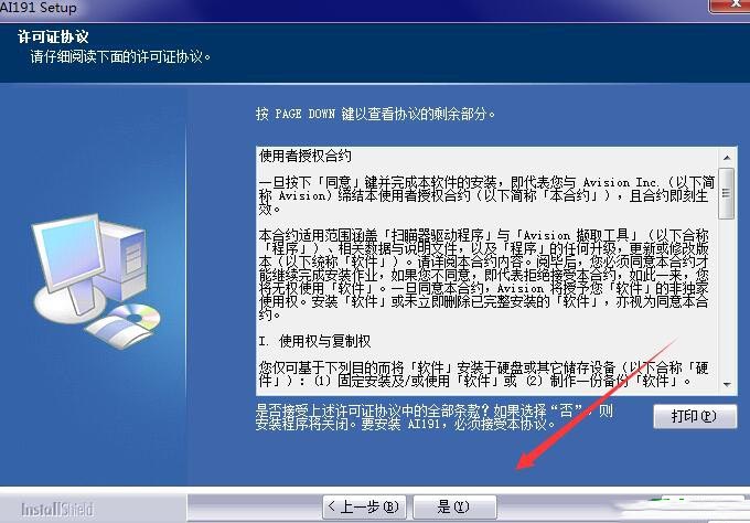 虹光AI191扫描仪驱动 v6.20.0126官方版