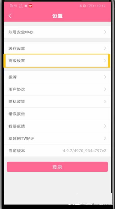 韩剧TV怎么开启经典播放界面？