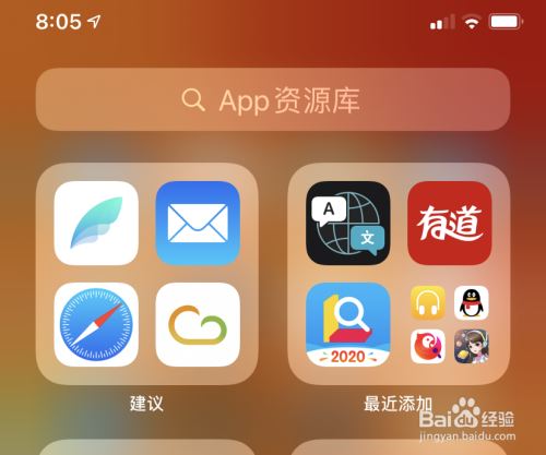 蘋果手機怎麼隱藏app圖標?ios14隱藏主屏圖標方法