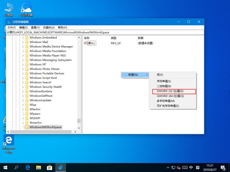 Win10不小心按W键弹出INK的处理方法