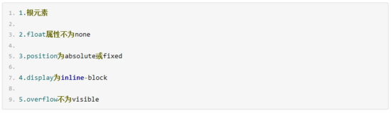 详解CSS布局中浮动问题的四种解决方案