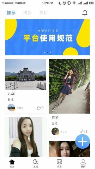 盼汐社交APP for Android v1.1.3 安卓版